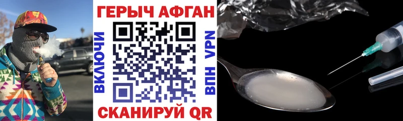 где купить   Перевоз  ГЕРОИН Афган 